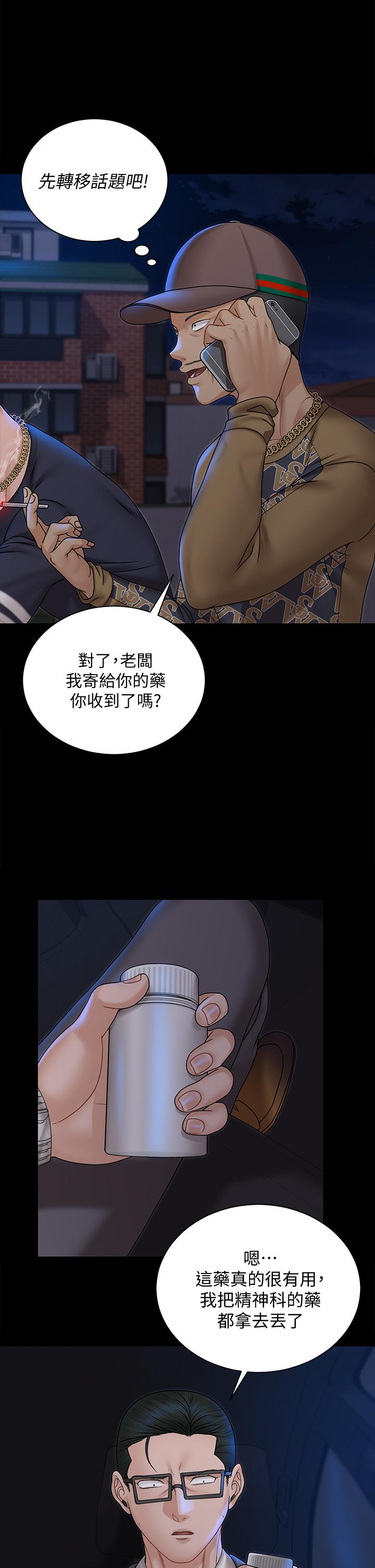 第168话-被公诸于世的恶魔们-淫新小套房-吴三斤,活火山（第13张）