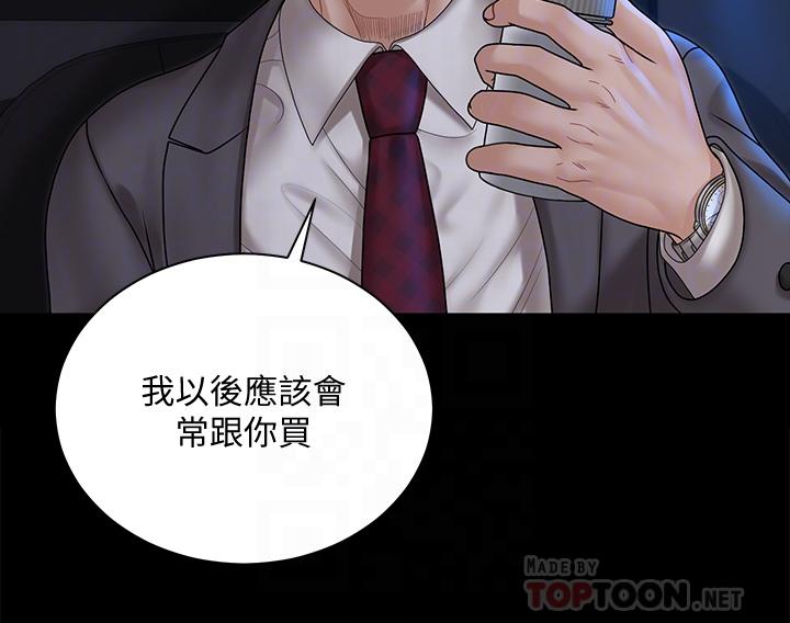 第168话-被公诸于世的恶魔们-淫新小套房-吴三斤,活火山（第14张）