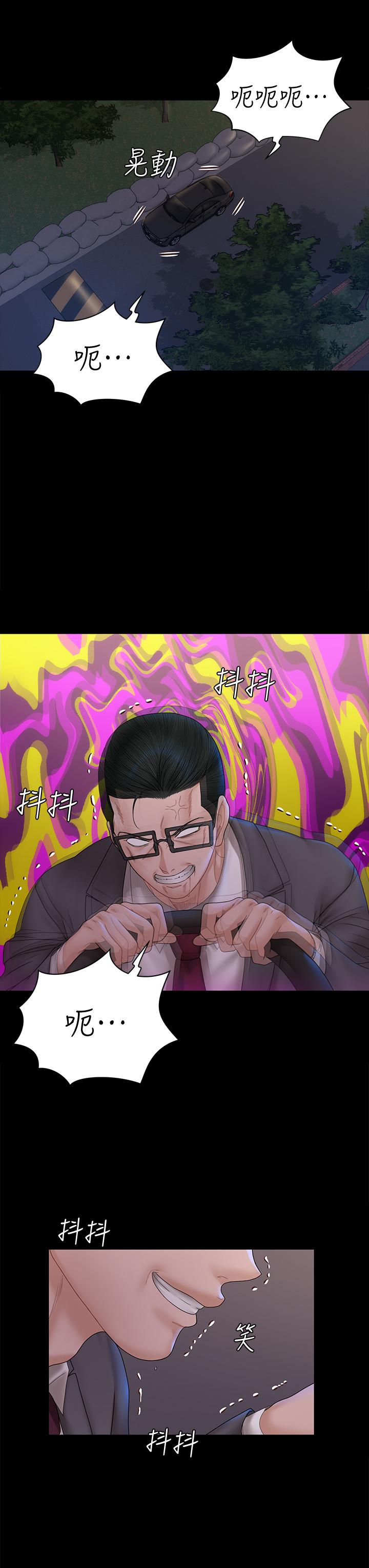 第168话-被公诸于世的恶魔们-淫新小套房-吴三斤,活火山（第17张）