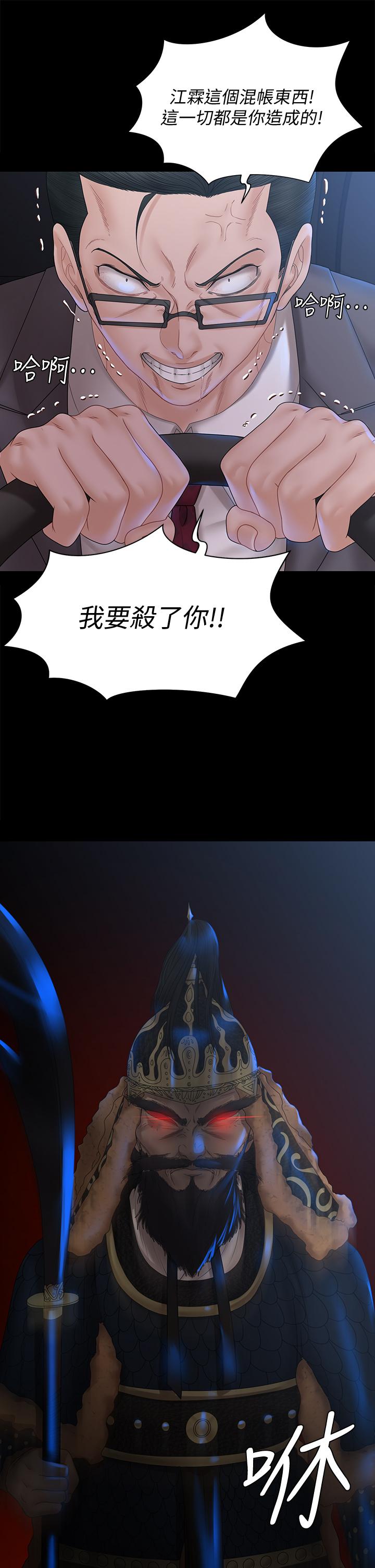 第168话-被公诸于世的恶魔们-淫新小套房-吴三斤,活火山（第18张）