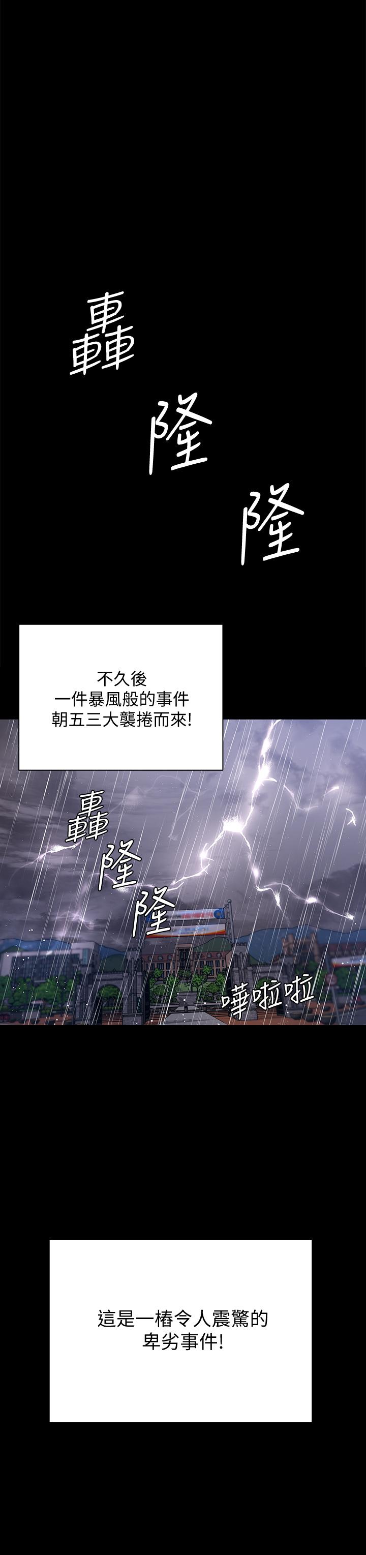 第168话-被公诸于世的恶魔们-淫新小套房-吴三斤,活火山（第20张）