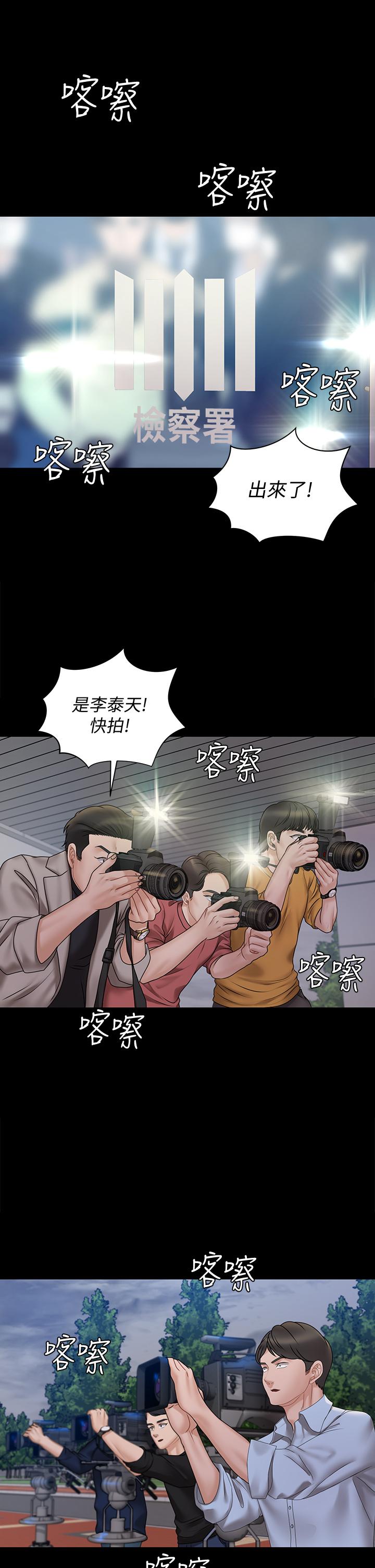 第168话-被公诸于世的恶魔们-淫新小套房-吴三斤,活火山（第21张）