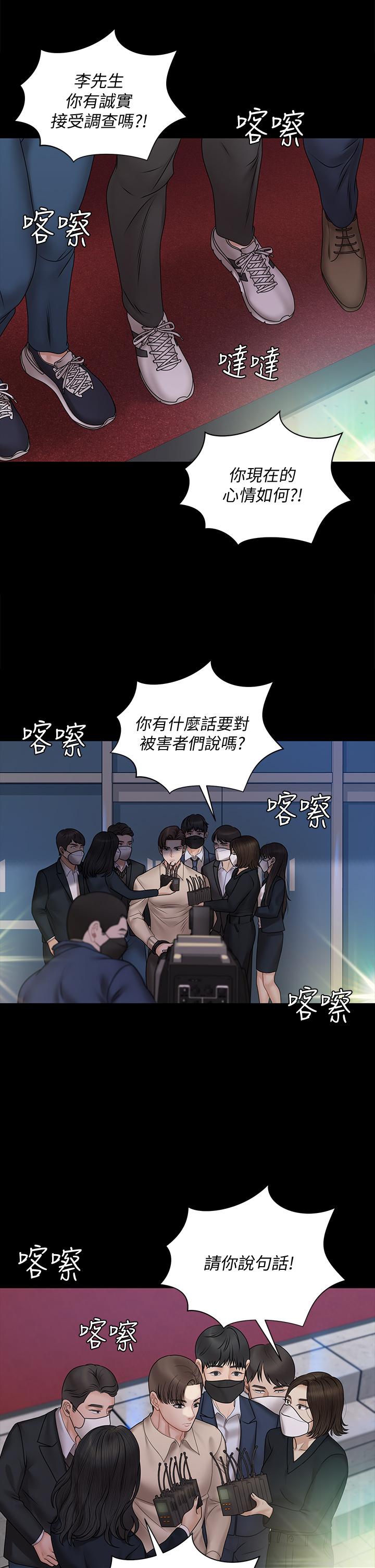 第168话-被公诸于世的恶魔们-淫新小套房-吴三斤,活火山（第23张）