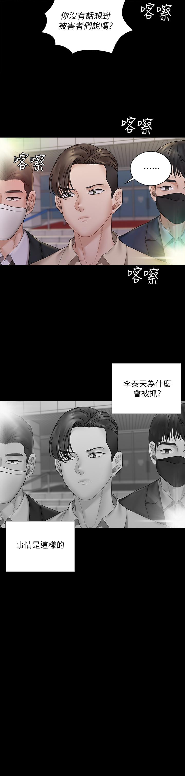 第168话-被公诸于世的恶魔们-淫新小套房-吴三斤,活火山（第24张）