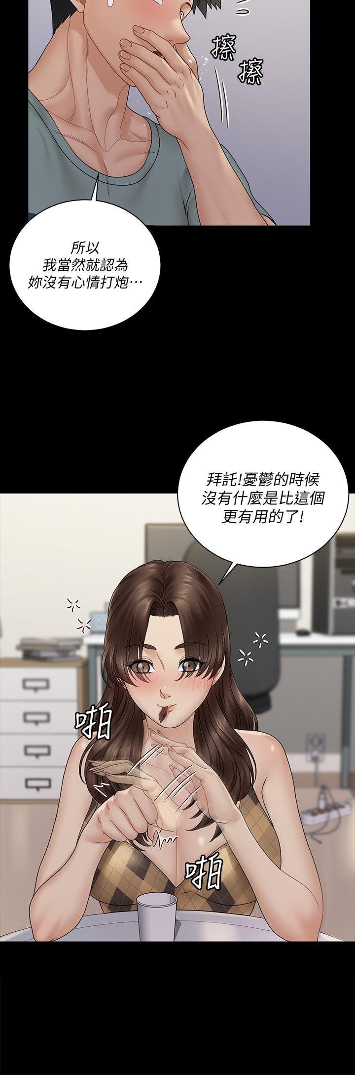 第169话-用身体安慰智惠的江霖-淫新小套房-吴三斤,活火山（第7张）