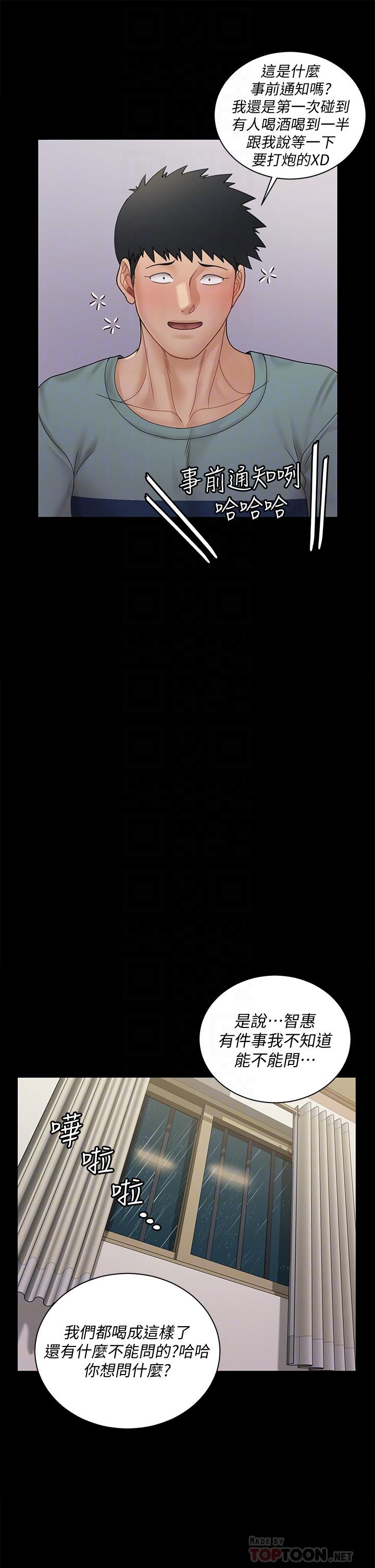 第169话-用身体安慰智惠的江霖-淫新小套房-吴三斤,活火山（第8张）