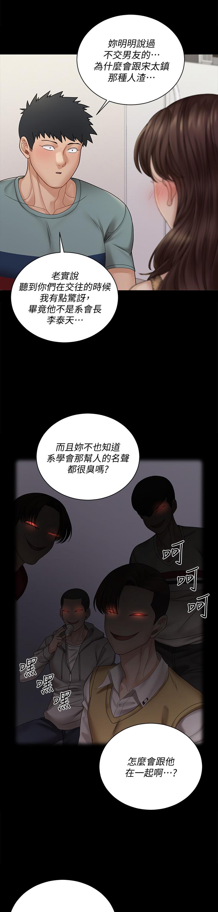 第169话-用身体安慰智惠的江霖-淫新小套房-吴三斤,活火山（第9张）