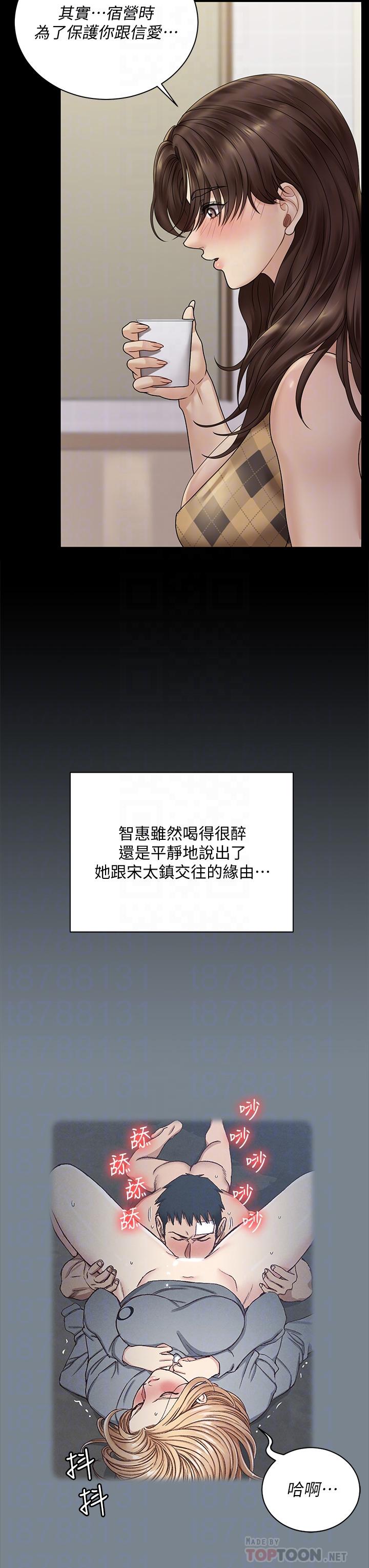 第169话-用身体安慰智惠的江霖-淫新小套房-吴三斤,活火山（第10张）
