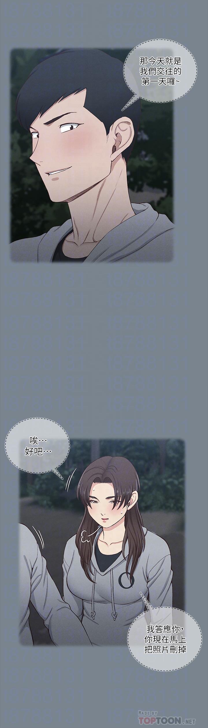 第169话-用身体安慰智惠的江霖-淫新小套房-吴三斤,活火山（第12张）