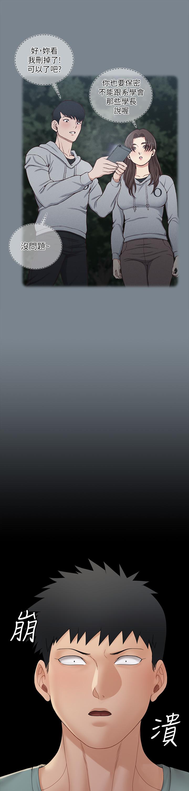 第169话-用身体安慰智惠的江霖-淫新小套房-吴三斤,活火山（第13张）