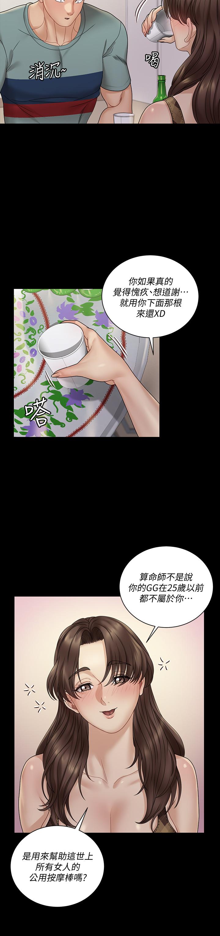 第169话-用身体安慰智惠的江霖-淫新小套房-吴三斤,活火山（第15张）