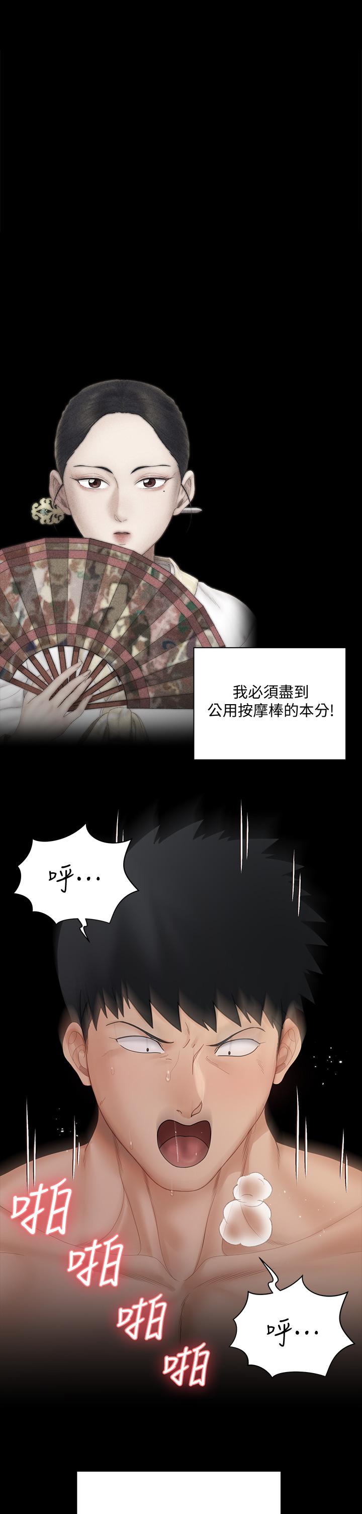 第169话-用身体安慰智惠的江霖-淫新小套房-吴三斤,活火山（第23张）