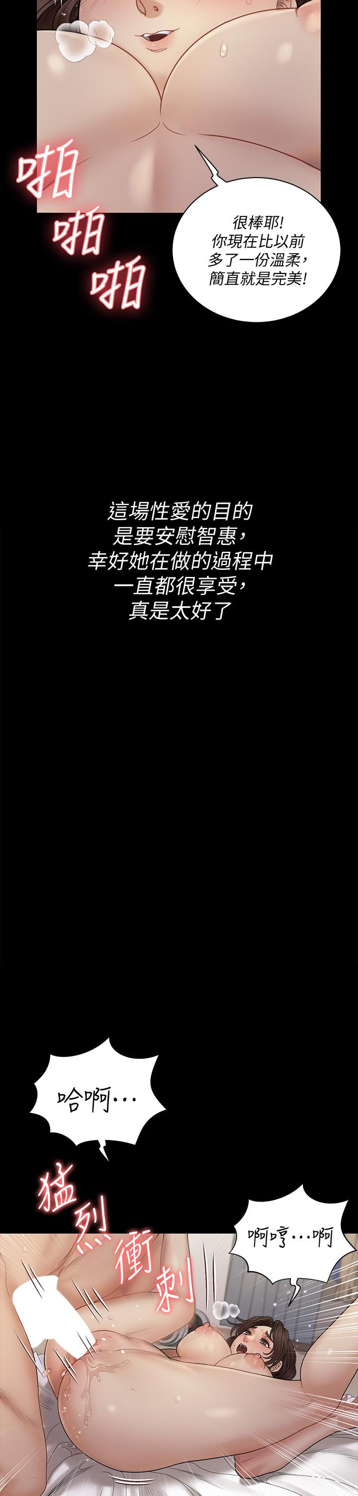 第169话-用身体安慰智惠的江霖-淫新小套房-吴三斤,活火山（第27张）