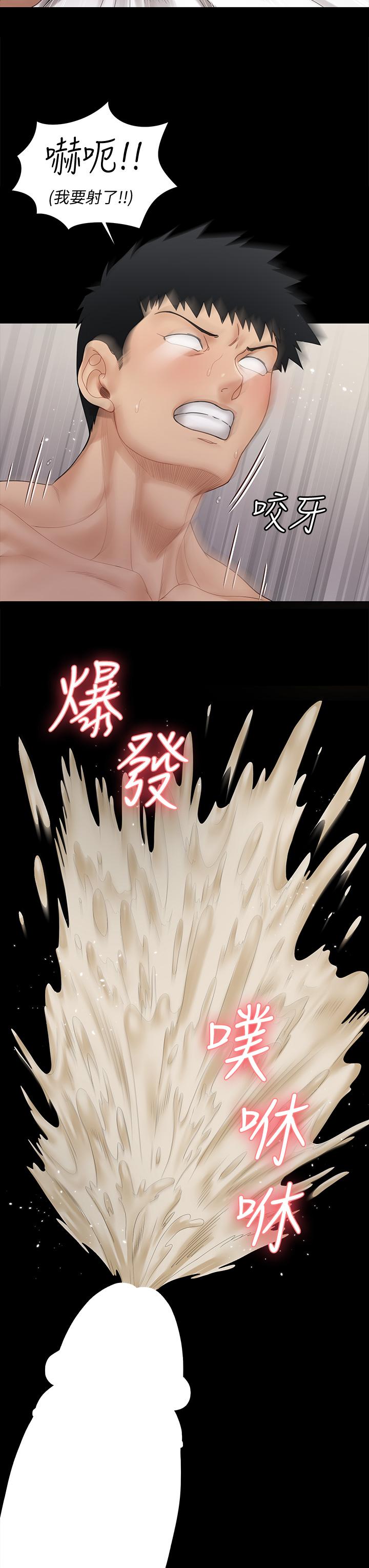 第169话-用身体安慰智惠的江霖-淫新小套房-吴三斤,活火山（第28张）