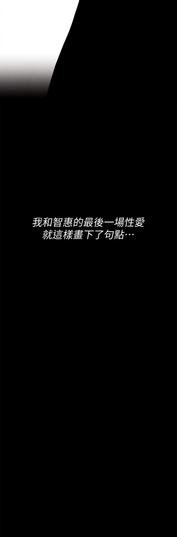 第169话-用身体安慰智惠的江霖-淫新小套房-吴三斤,活火山（第29张）