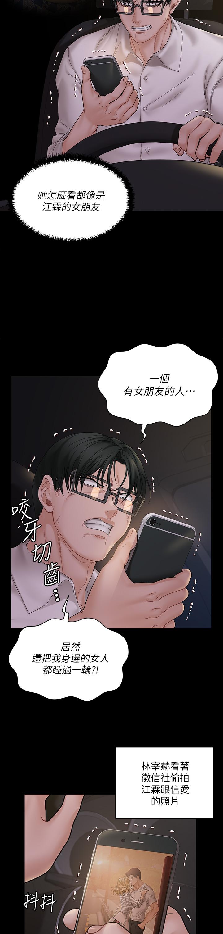 第170话-把不可能变可能-淫新小套房-吴三斤,活火山（第3张）