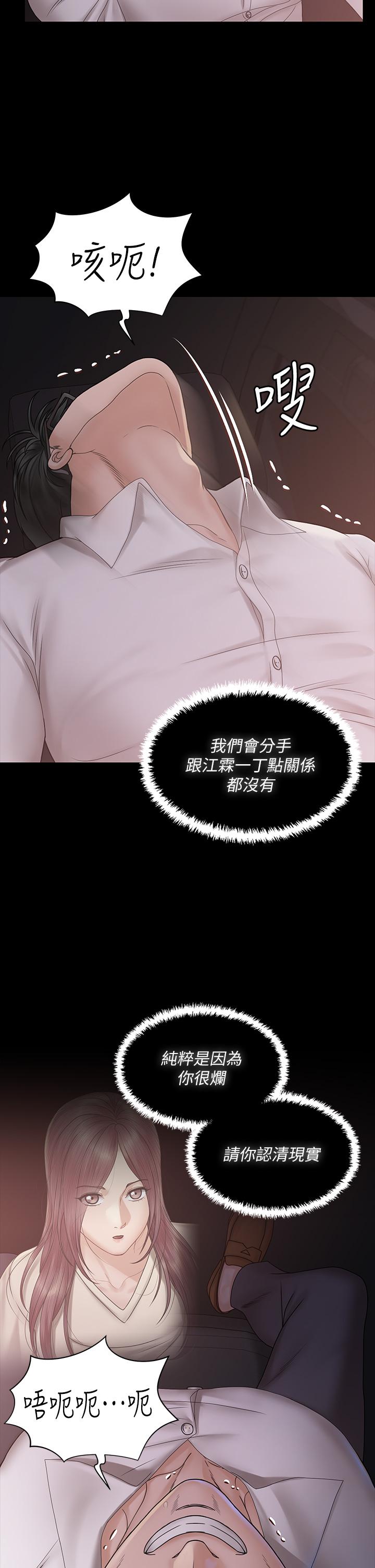 第170话-把不可能变可能-淫新小套房-吴三斤,活火山（第7张）
