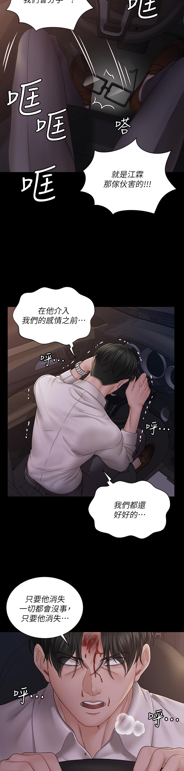第170话-把不可能变可能-淫新小套房-吴三斤,活火山（第9张）