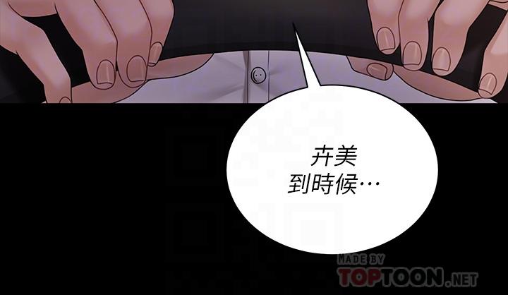 第170话-把不可能变可能-淫新小套房-吴三斤,活火山（第10张）