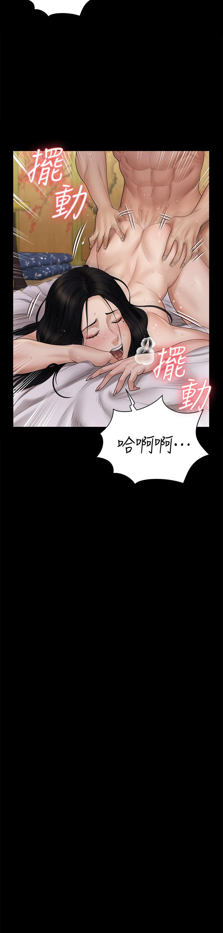 第170话-把不可能变可能-淫新小套房-吴三斤,活火山（第17张）