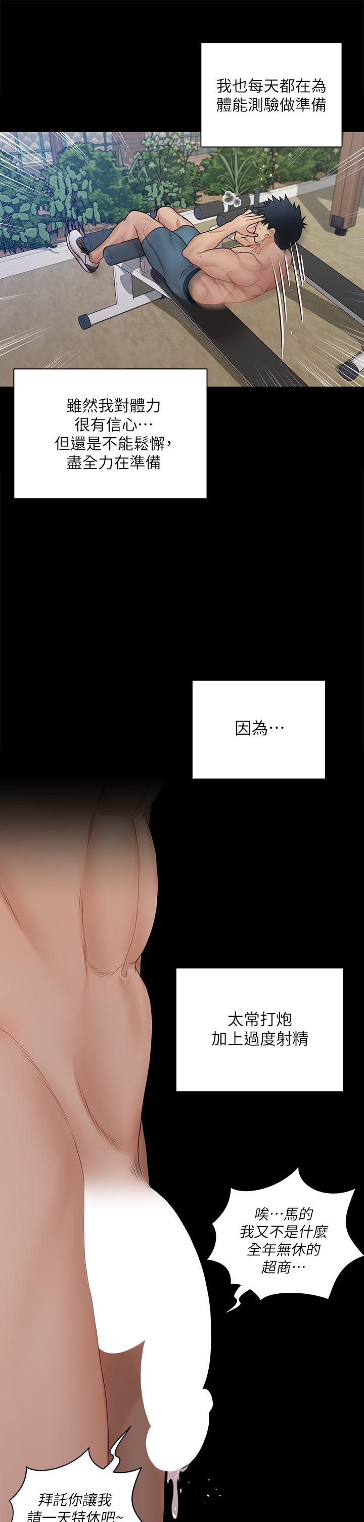 第170话-把不可能变可能-淫新小套房-吴三斤,活火山（第20张）