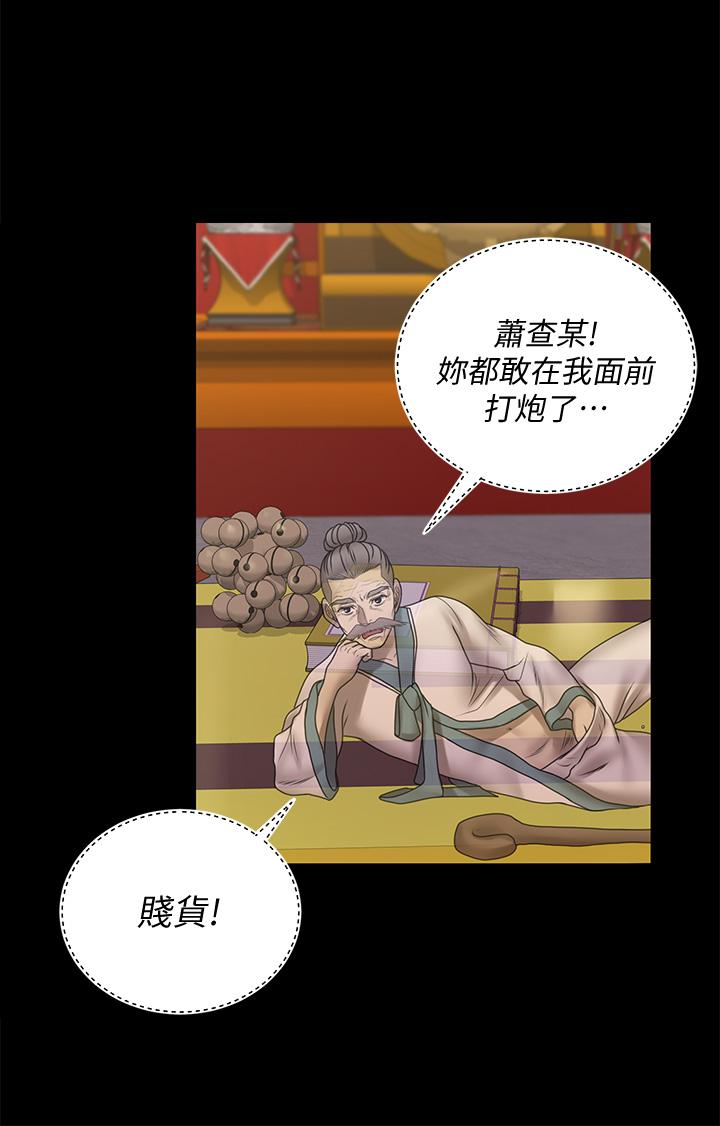 第170话-把不可能变可能-淫新小套房-吴三斤,活火山（第28张）
