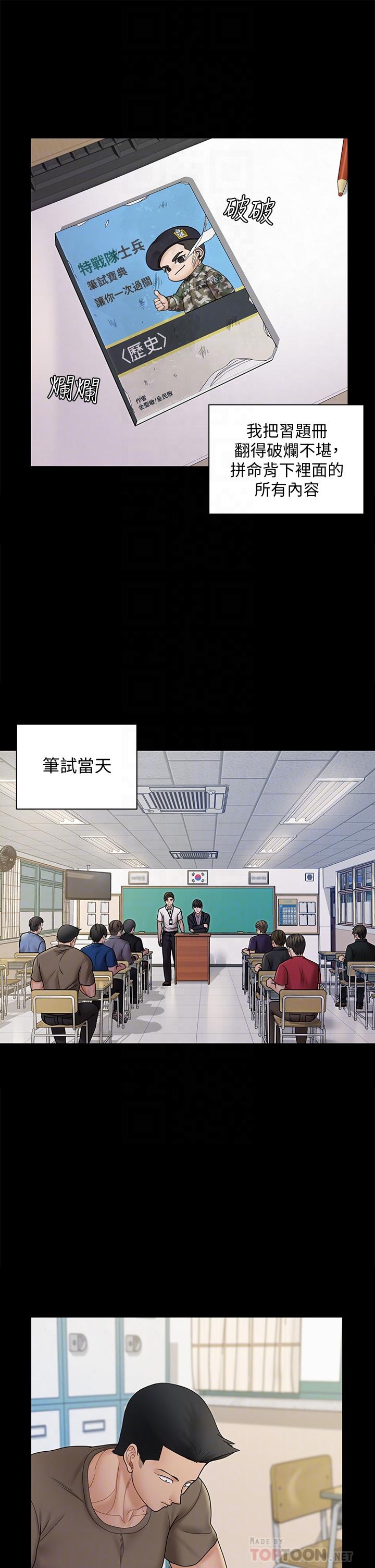 第171话-被绑架的高卉美-淫新小套房-吴三斤,活火山（第4张）