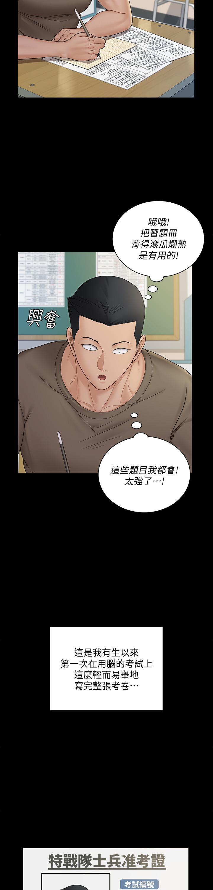 第171话-被绑架的高卉美-淫新小套房-吴三斤,活火山（第5张）