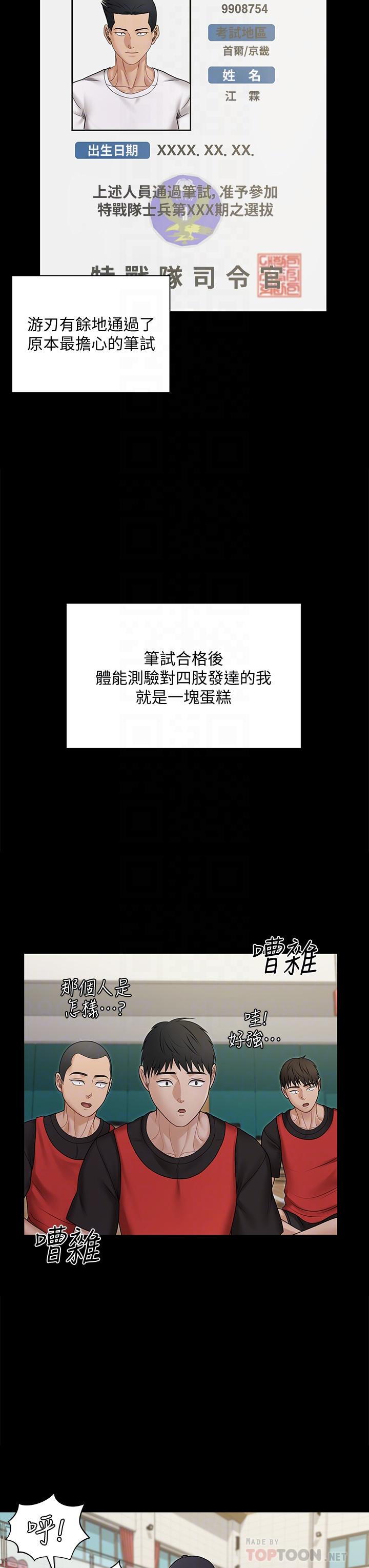 第171话-被绑架的高卉美-淫新小套房-吴三斤,活火山（第6张）