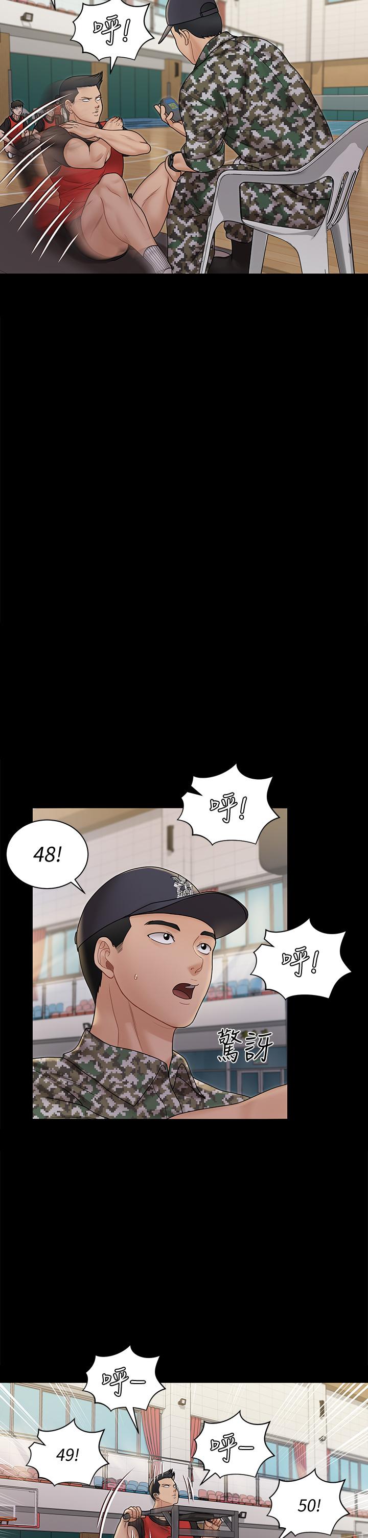 第171话-被绑架的高卉美-淫新小套房-吴三斤,活火山（第7张）