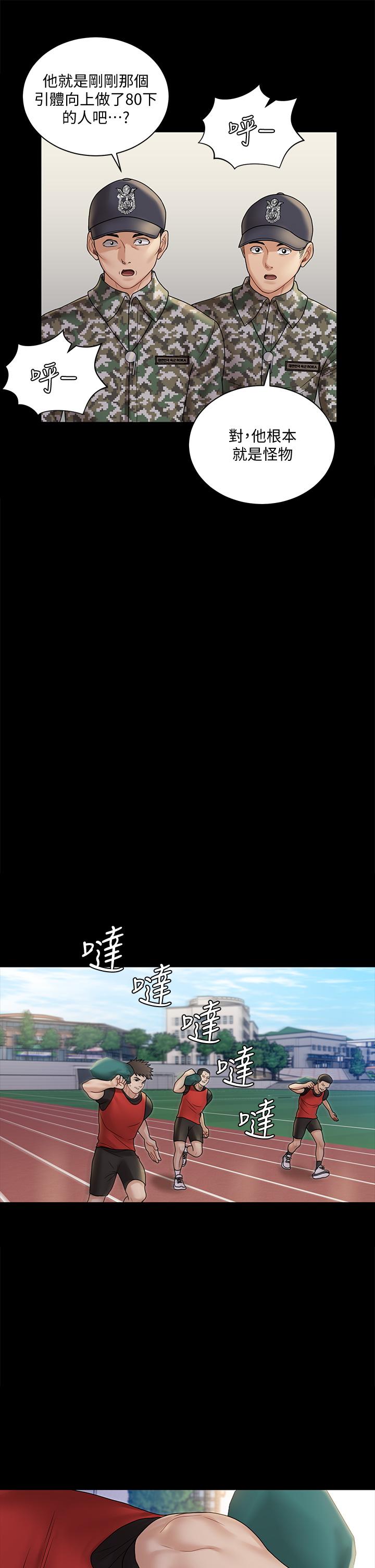 第171话-被绑架的高卉美-淫新小套房-吴三斤,活火山（第9张）