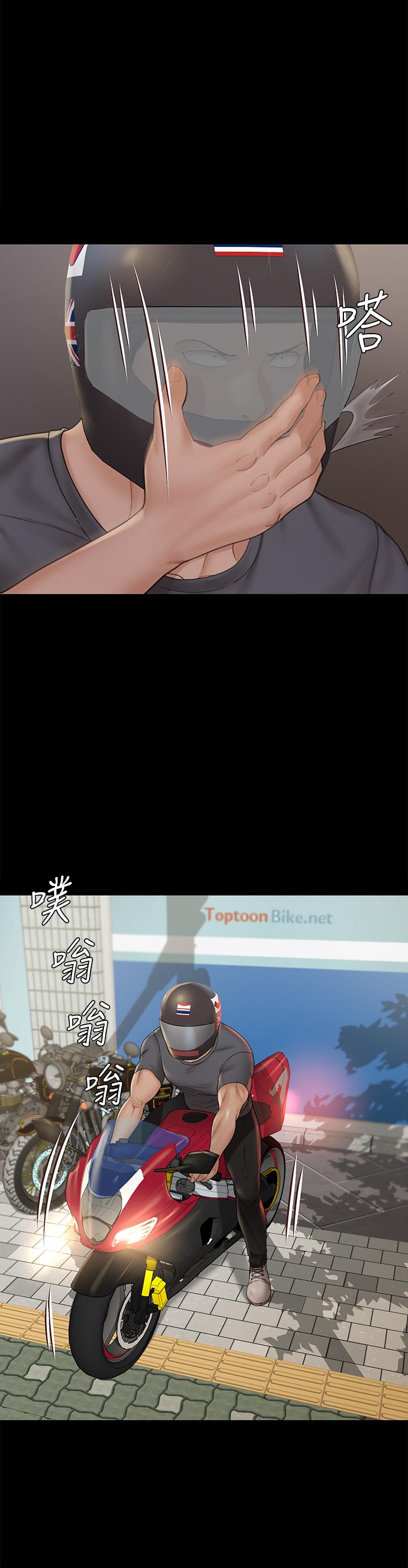 第172话-展开最后死战的江霖-淫新小套房-吴三斤,活火山（第9张）