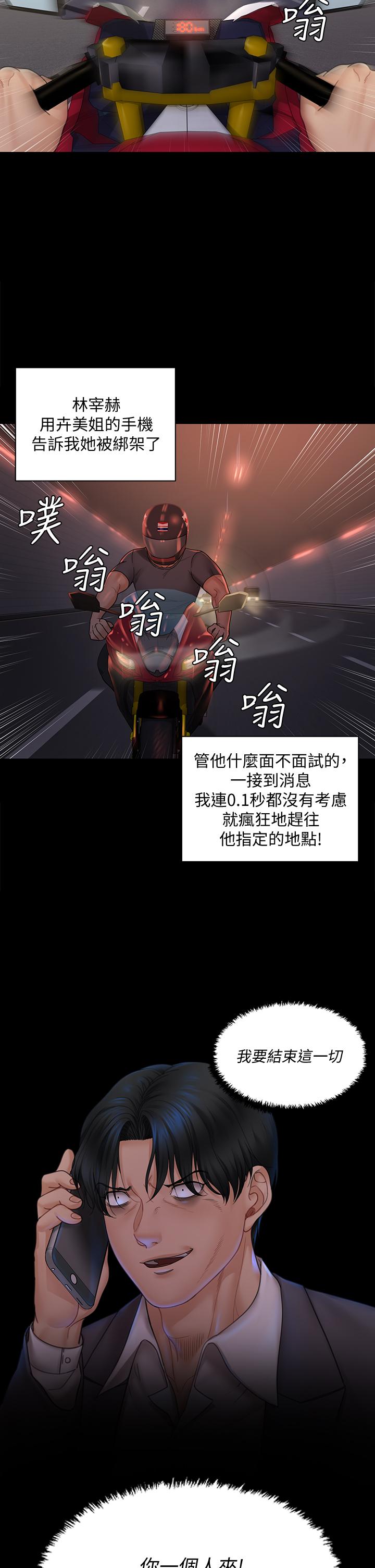 第172话-展开最后死战的江霖-淫新小套房-吴三斤,活火山（第11张）