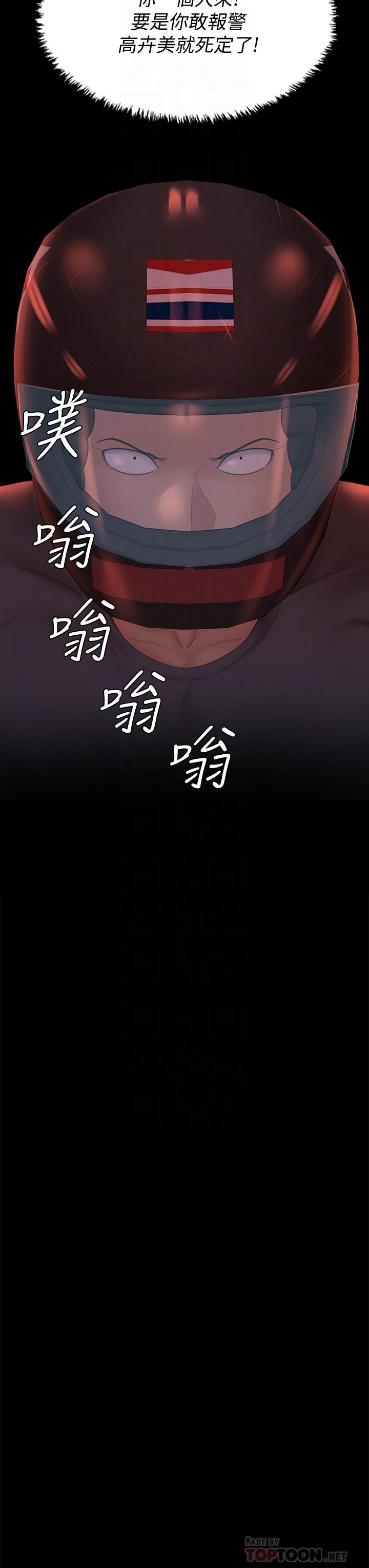 第172话-展开最后死战的江霖-淫新小套房-吴三斤,活火山（第12张）