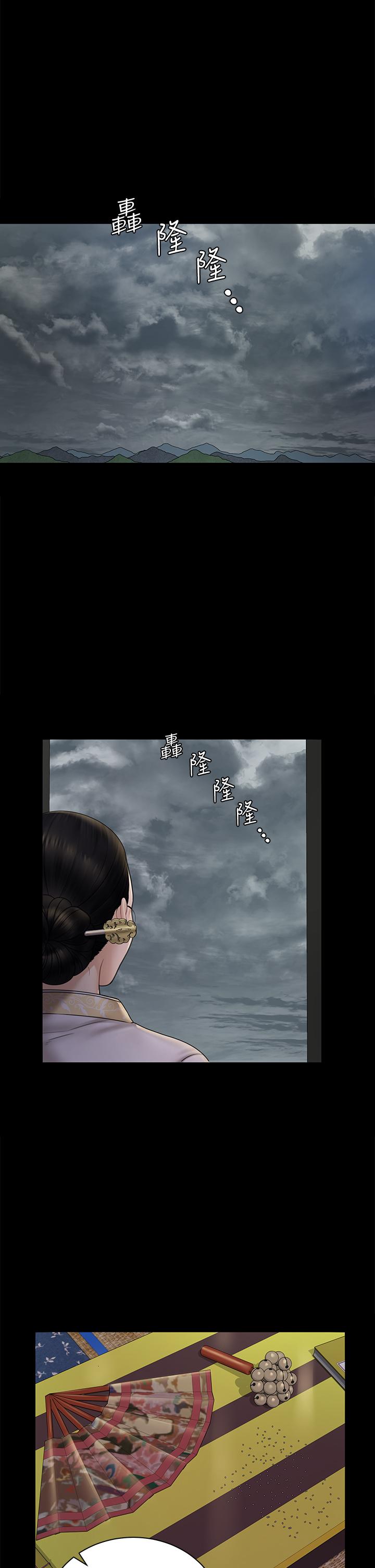 第172话-展开最后死战的江霖-淫新小套房-吴三斤,活火山（第13张）