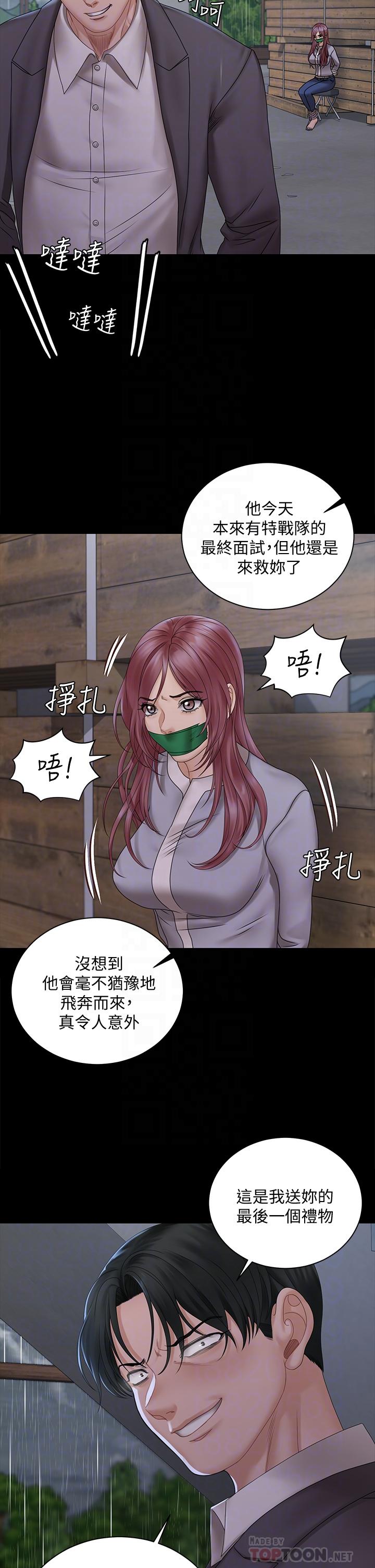 第173话-刚刚那几下算我还你的-淫新小套房-吴三斤,活火山（第8张）