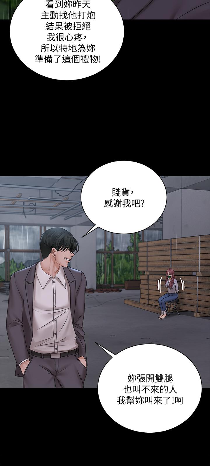 第173话-刚刚那几下算我还你的-淫新小套房-吴三斤,活火山（第9张）