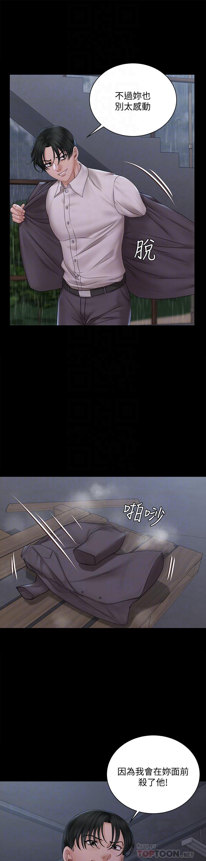 第173话-刚刚那几下算我还你的-淫新小套房-吴三斤,活火山（第10张）