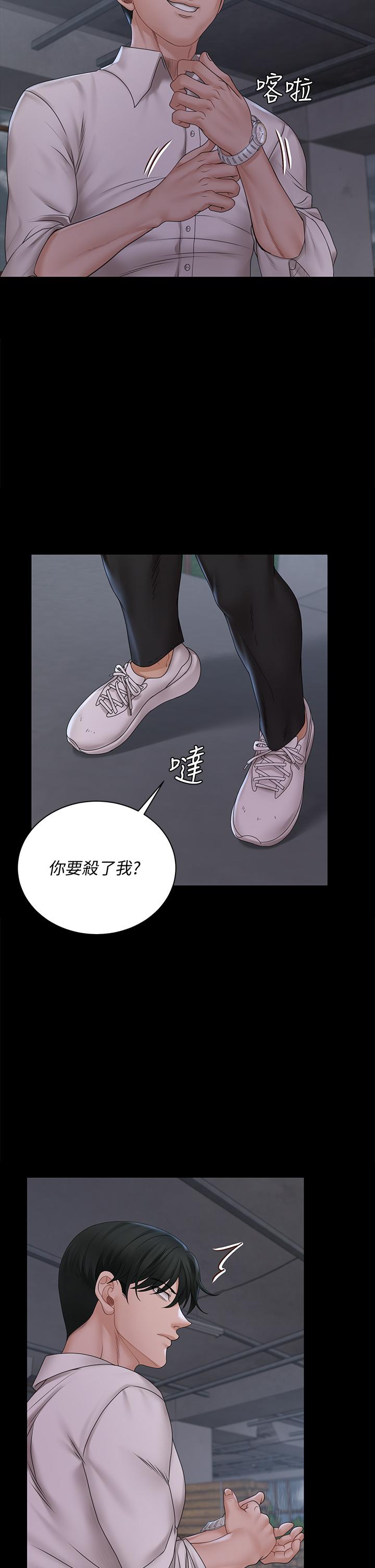 第173话-刚刚那几下算我还你的-淫新小套房-吴三斤,活火山（第11张）