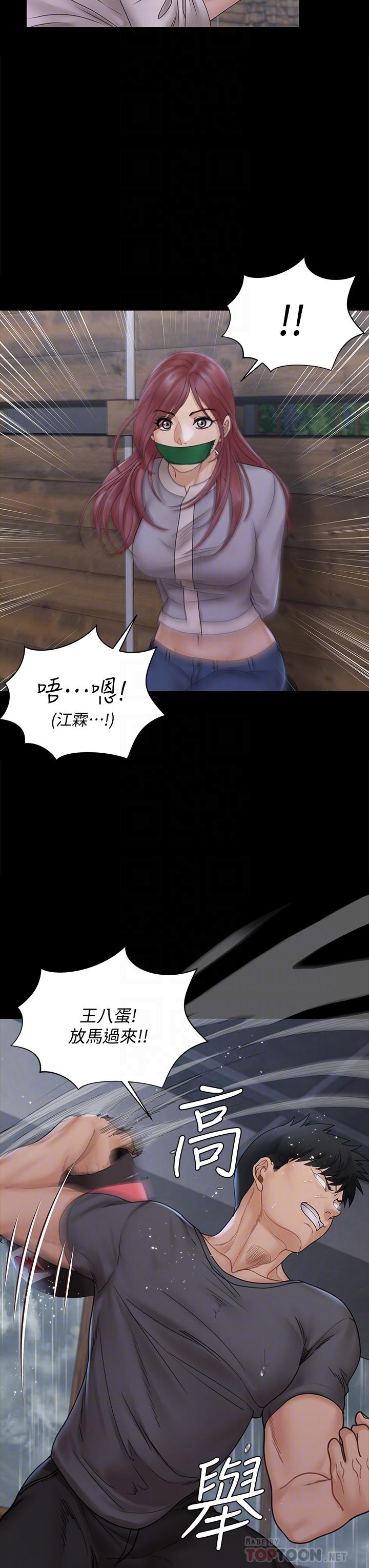 第173话-刚刚那几下算我还你的-淫新小套房-吴三斤,活火山（第12张）