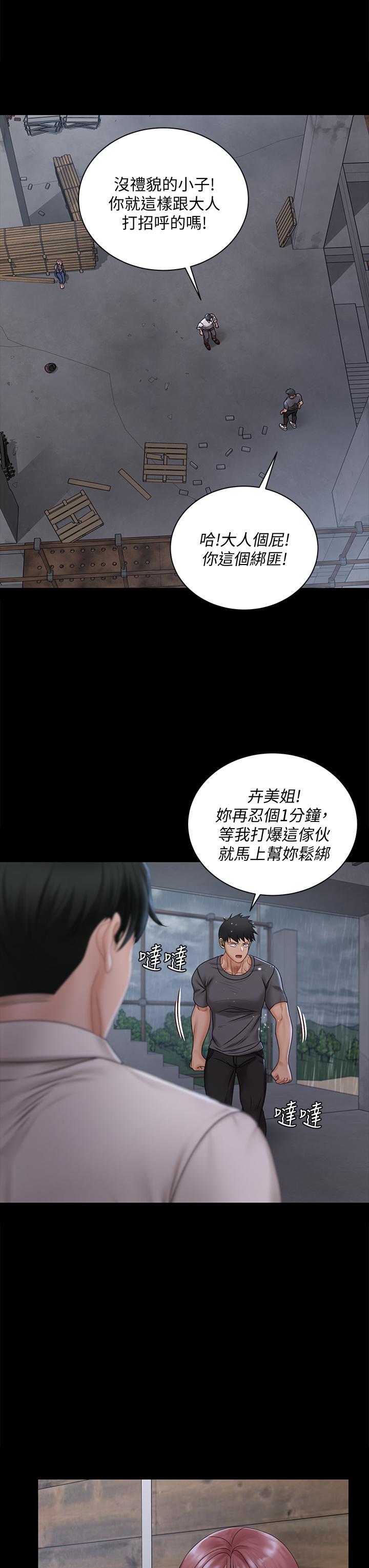 第173话-刚刚那几下算我还你的-淫新小套房-吴三斤,活火山（第17张）