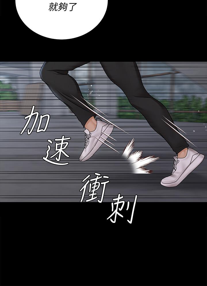 第173话-刚刚那几下算我还你的-淫新小套房-吴三斤,活火山（第19张）