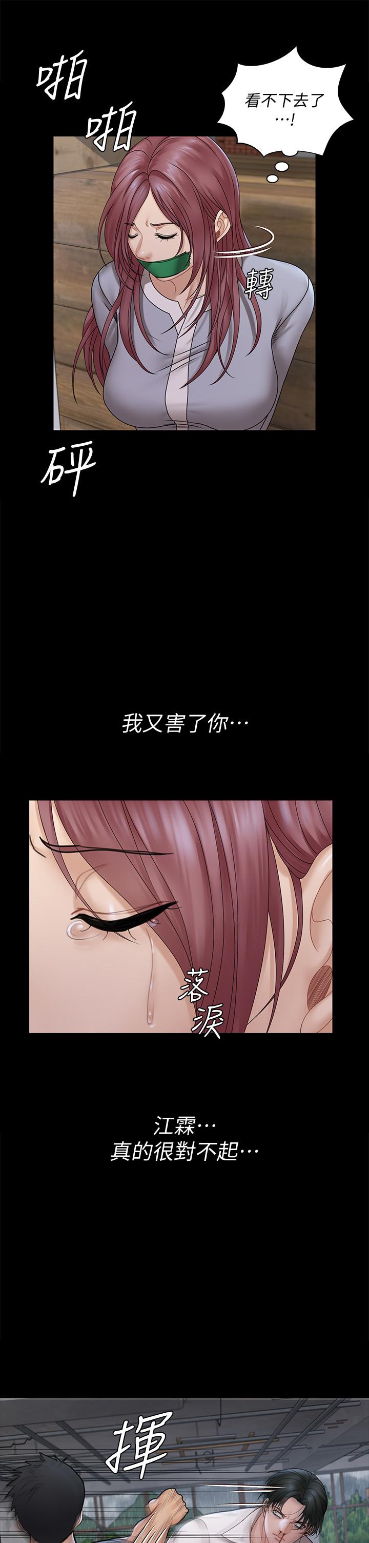 第173话-刚刚那几下算我还你的-淫新小套房-吴三斤,活火山（第24张）