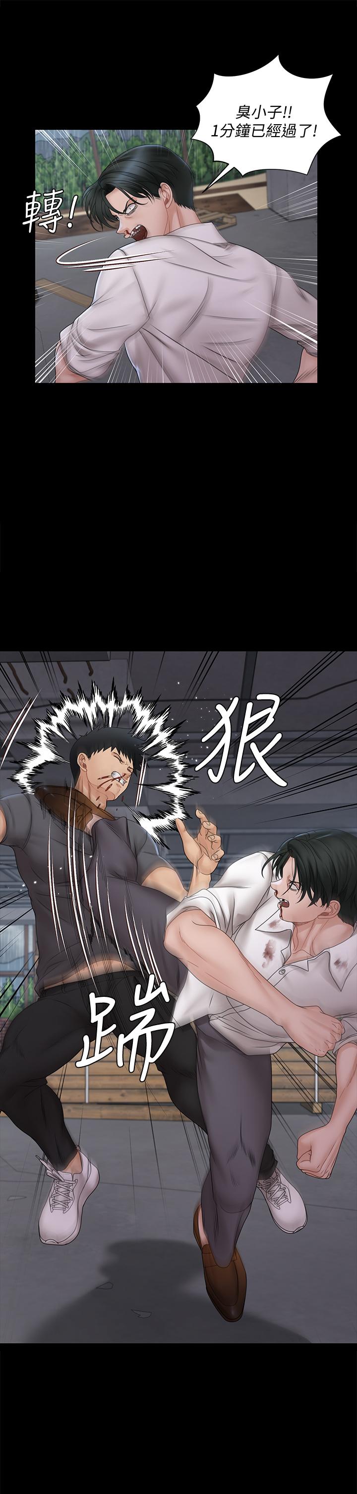 第173话-刚刚那几下算我还你的-淫新小套房-吴三斤,活火山（第29张）