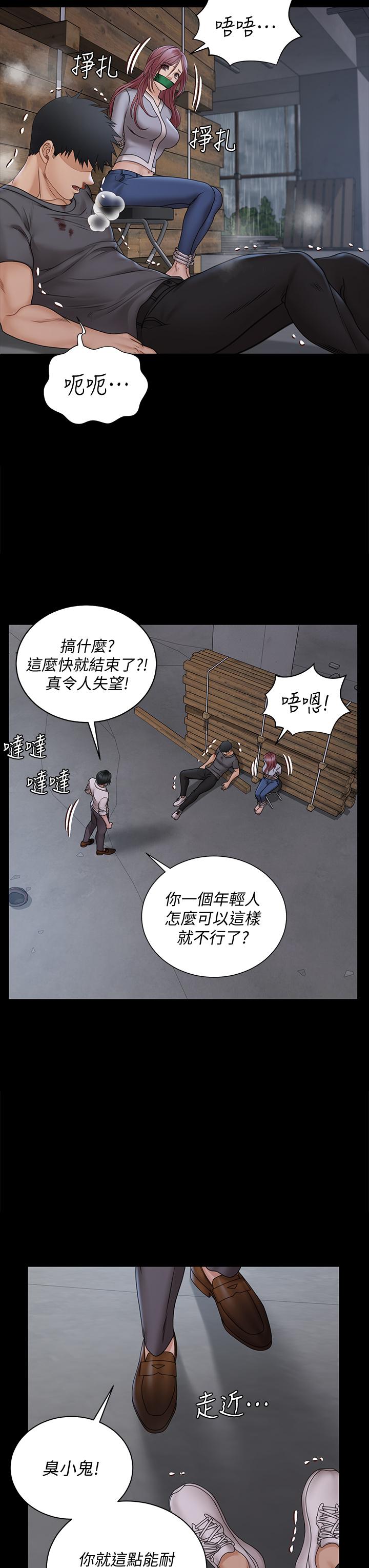第173话-刚刚那几下算我还你的-淫新小套房-吴三斤,活火山（第31张）