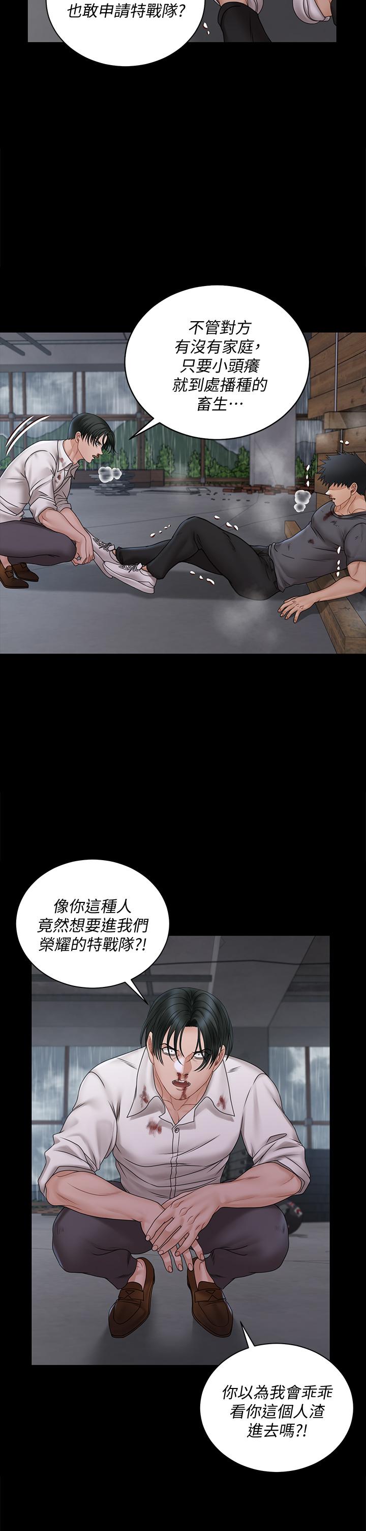 第173话-刚刚那几下算我还你的-淫新小套房-吴三斤,活火山（第32张）