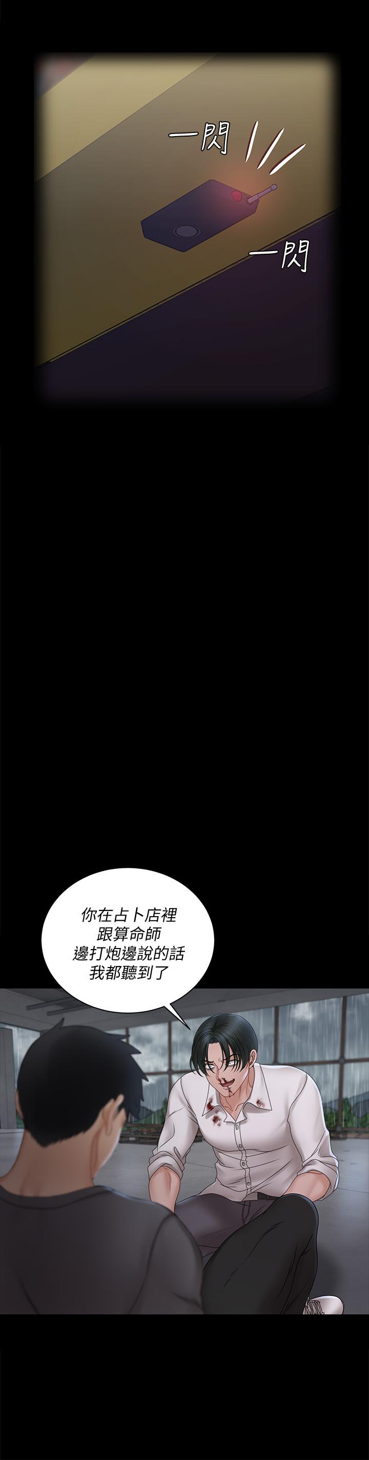 第173话-刚刚那几下算我还你的-淫新小套房-吴三斤,活火山（第38张）