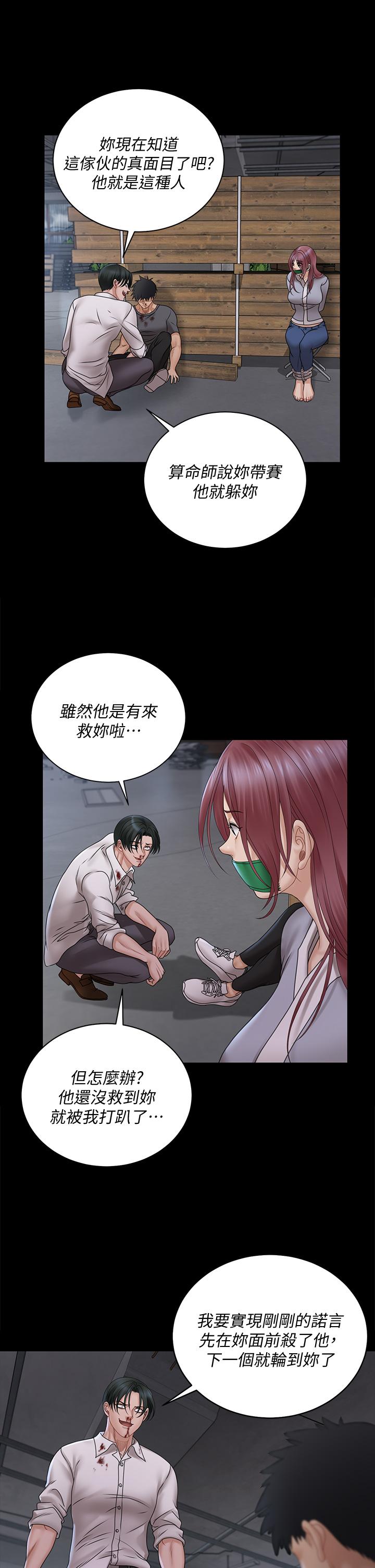 第173话-刚刚那几下算我还你的-淫新小套房-吴三斤,活火山（第39张）