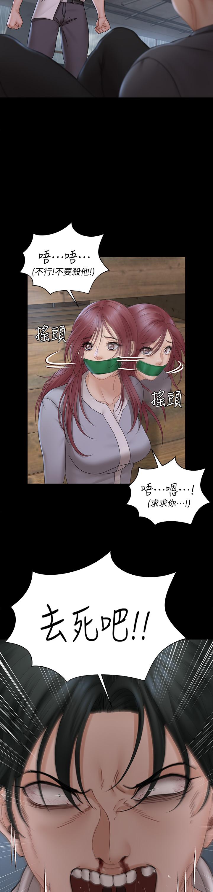 第173话-刚刚那几下算我还你的-淫新小套房-吴三斤,活火山（第40张）