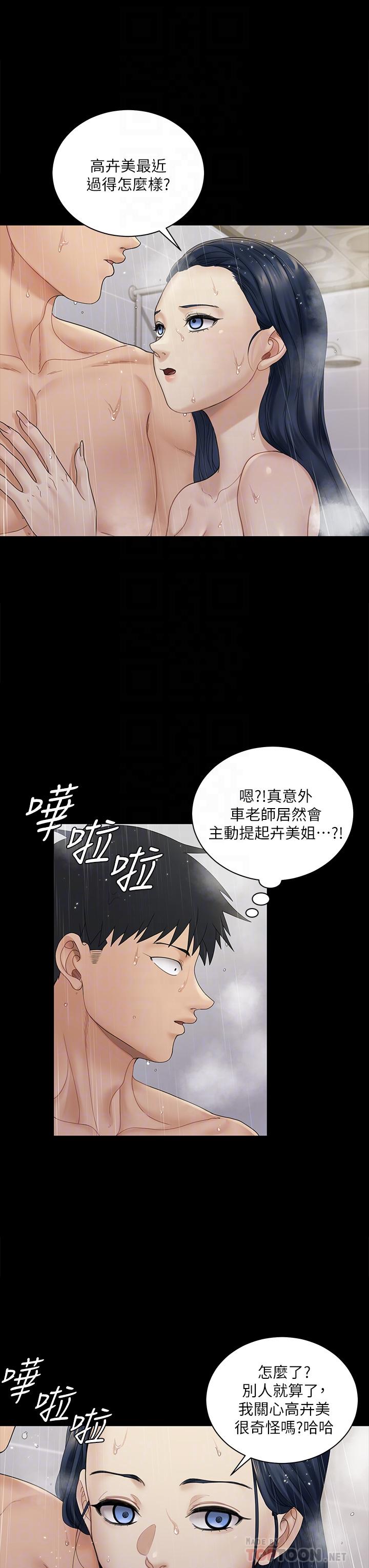 第175话-又插又舔的幸福3P-淫新小套房-吴三斤,活火山（第6张）